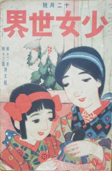 【送料込み】中古　絵本太閤記全12巻（大正6年刊行） 送料込み】中古 絵本太閤記全12巻（大正6年刊行） 送料込み】中古