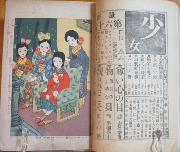 送料込み】中古絵本太閤記全12巻（大正6年刊行）