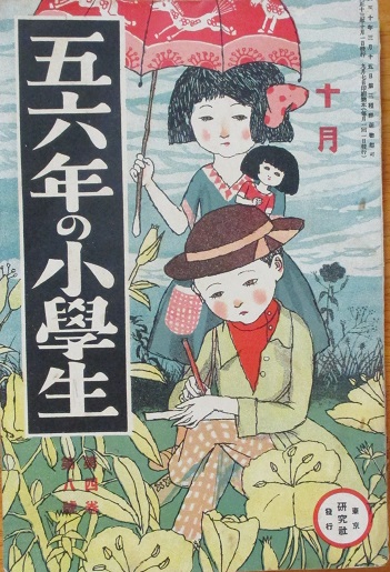 祭具図式 (増田英治) / 古書 リネン堂 / 古本、中古本、古書籍の