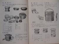 登山用品　大丸運動具部