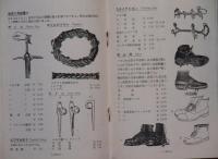 登山用品　大丸運動具部
