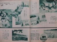 マツサカヤ　昭和11年7月号