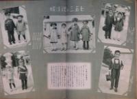 マツサカヤ　昭和11年11月号