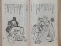 國粋 大正10年3月号(2巻3号)