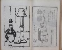 國粋 大正10年3月号(2巻3号)