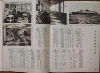 東光1巻2号