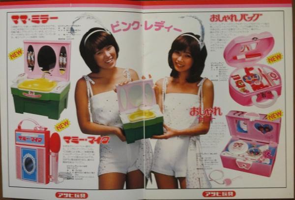 17 昭和レトロ アサヒ玩具 ママナガシ ジャンク品 見にくく