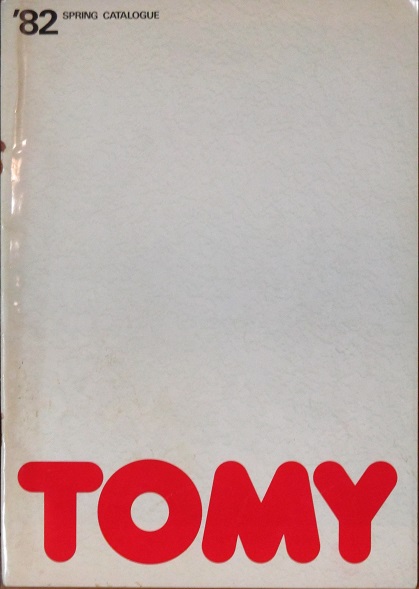 昭和レトロおもちゃカタログ　トミー1982年夏ELECTRONICS GAMES 昭和レトロおもちゃカタログ トミー1982年夏ELECTRONICS GAMES 昭和