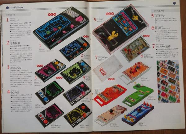 トミー」カタログ（非売品・美品・1982年）｜ホビー・楽器・アート