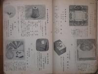 華菓 7冊合本