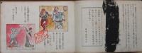 諷刺漫画