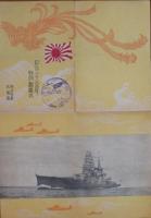 【絵葉書】我が海軍の精鋭16枚揃　紀元2600年特別観艦式御式次第・式場図付