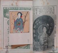 女学世界 7巻3号