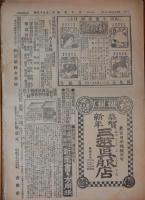 婦女新聞 292～350号内34部