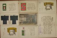 明治期シンガーミシン資料6点