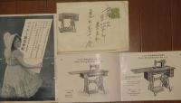 明治期シンガーミシン資料6点