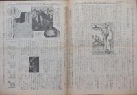 日曜学校こども新聞3部 129,133,167号
