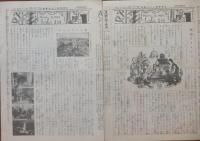 日曜学校こども新聞3部 129,133,167号