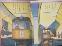 漫画と絵話　改造絵本 2冊