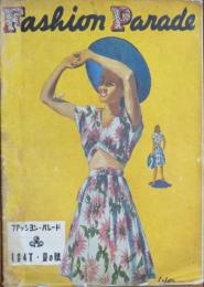 FASHION PARADE　ファッション・パレード 1947 夏の號