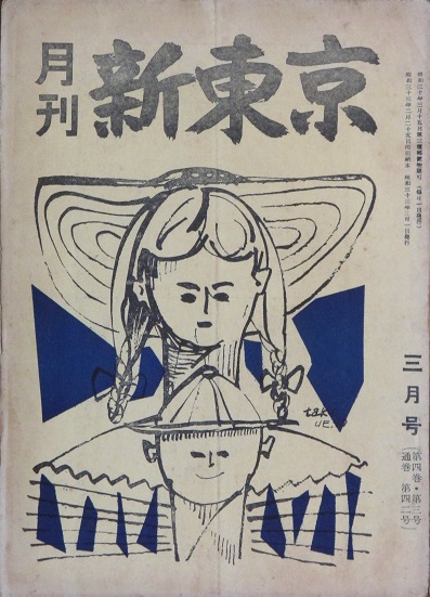 祭具図式 (増田英治) / 古書 リネン堂 / 古本、中古本、古書籍の