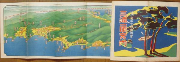 戦前 地図 三浦郡実測地図 逗子葉山別荘明細図/明治39年許可/神奈川