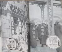奉天案内