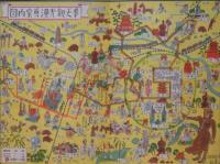 奉天観光案内