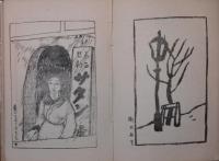 草画