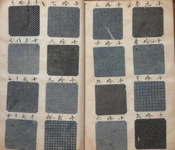 小紋見本帖 / 古本、中古本、古書籍の通販は「日本の古本屋」 / 日本の