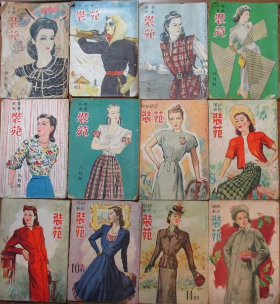 装苑 1951-1956￼年 53冊 昭和 Yahoo!オークション -「装苑 昭和」(雑誌) の落札相場・落札価格