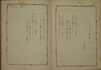 童謡小曲 第二集