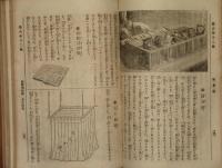 小国民6年3号～18号 16冊合冊