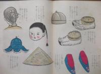 子供の満洲