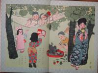 幼年画報 8巻12号