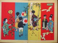 幼年画報 8巻14号