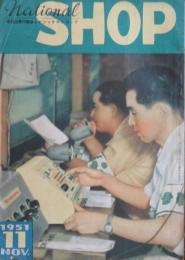ナショナル・ショップ 昭和26年11月号(5巻11号)