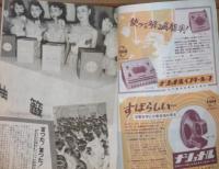 ナショナル・ショップ 昭和27年10月号(6巻10号)