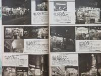 ナショナル・ショップ 昭和27年11月号(6巻11号)