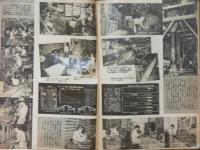 ナショナル・ショップ 昭和27年9月号(6巻9号)