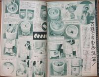 ナショナル・ショップ 昭和29年3月号(8巻3号)