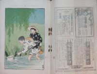 小学生 明治44年7月号(1巻4号)