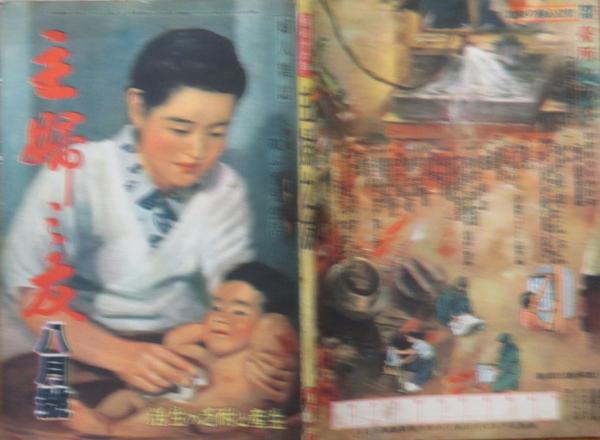 昭和28年／一流美容家総執筆・家庭　美容ブック。主婦之友八月号付録【ミニ本】。 Amazon.co.jp: 一流美容家総執筆 家庭美容ブック 主婦之友 主婦