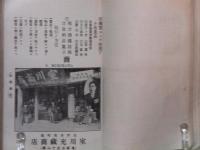 信濃案内 善光寺道引