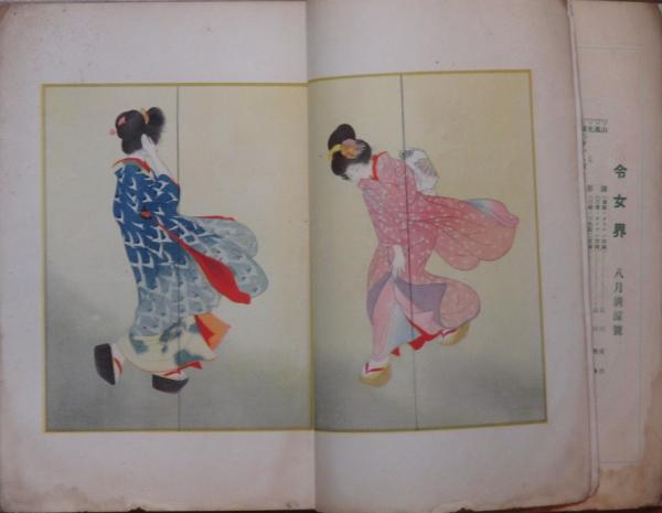 令女界 昭和2年8月号(6巻8号) / 古本、中古本、古書籍の通販は「日本の 