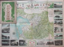 特別大演習地図　名古屋市全図付