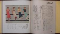 服飾常識