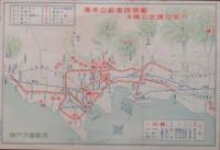 電車自動車案内　楠公六百年祭記念　神戸市電氣局