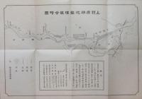 上野原町耕地整理案内