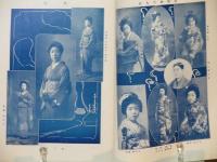 美人画報 明治43年12月号(1巻9号)